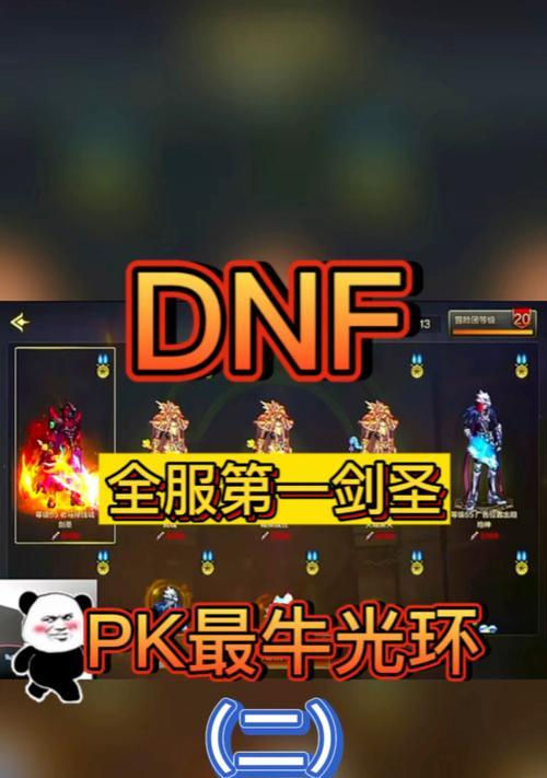剑圣深潜护肩在地下城中如何获得？  第2张