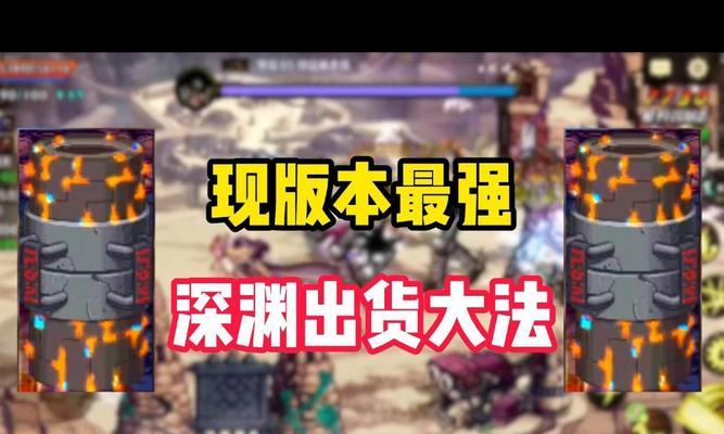 dnf老鼠深渊出什么？如何提高出货率？  第2张