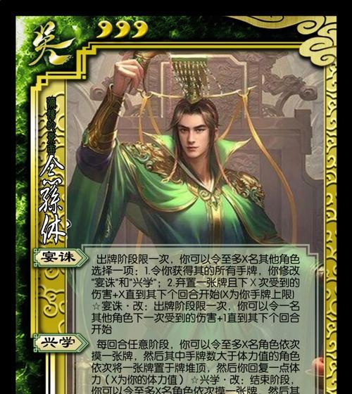 三国杀中镇魂技能的具体作用是什么？  第2张