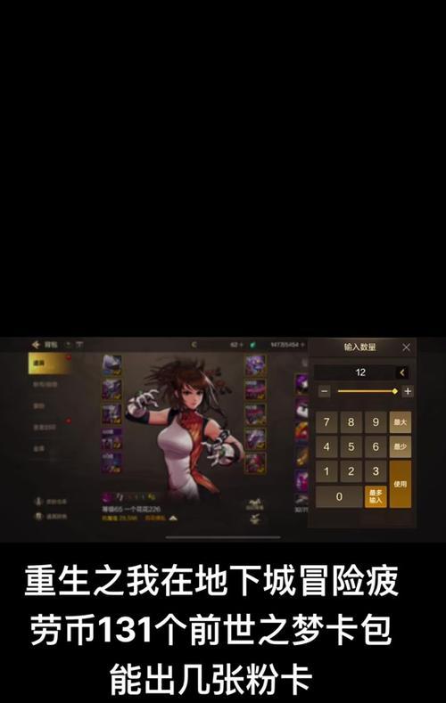 重生地下城第五阶段奖励是什么？如何达到第五阶段？  第2张