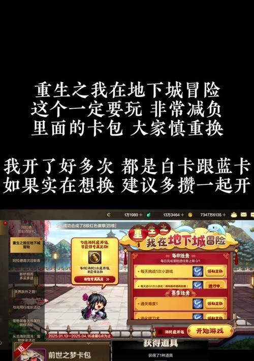 重生地下城第五阶段奖励是什么？如何达到第五阶段？  第1张