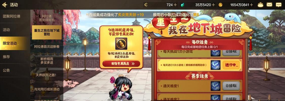 重生地下城第五阶段奖励是什么？如何达到第五阶段？  第3张
