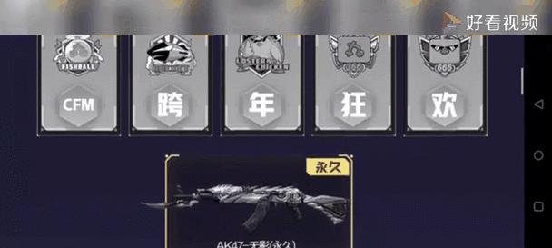 CF手游抽无影需要多少钱？抽无影的技巧和常见问题是什么？  第1张
