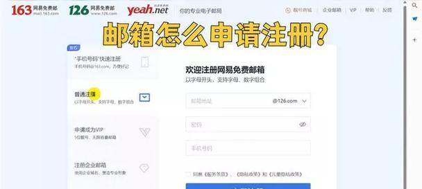 完美世界邮箱注册步骤是什么？注册邮箱后如何进行验证？  第2张