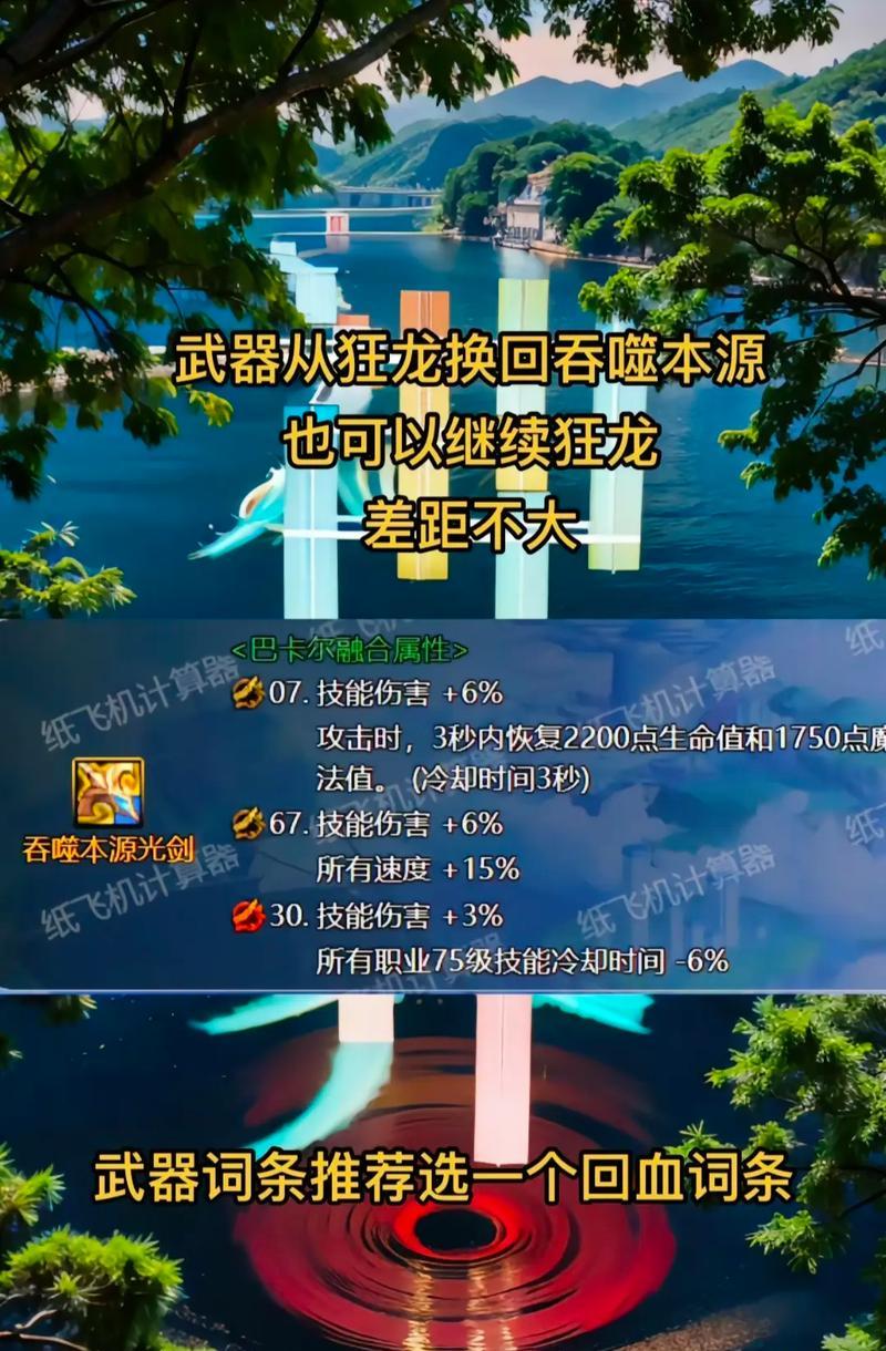 剑魂关键自定义设置的步骤是什么？如何优化自定义设置？  第2张