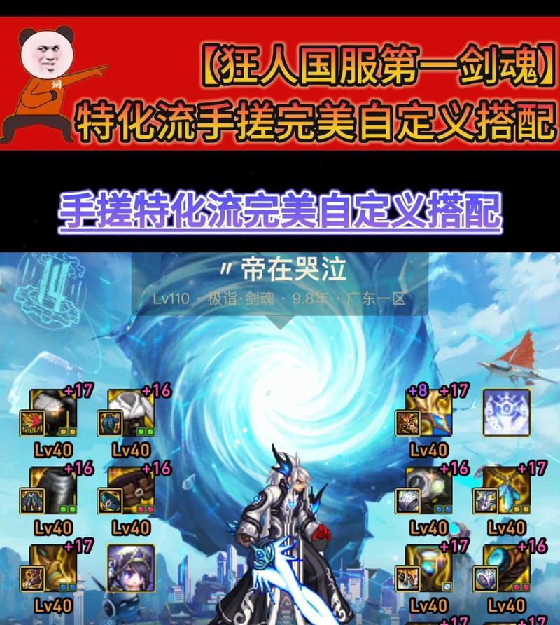 剑魂关键自定义设置的步骤是什么？如何优化自定义设置？  第1张