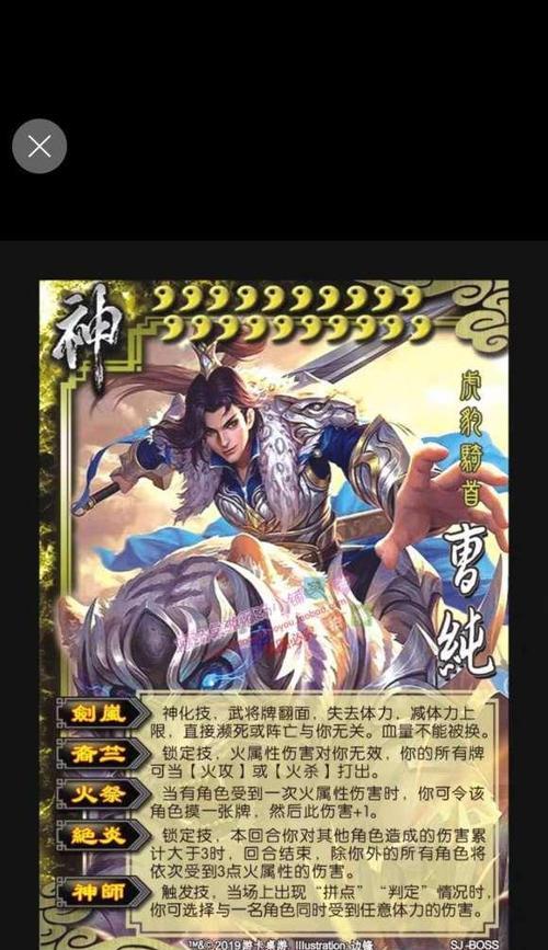 三国杀中哪些角色血量最多？  第1张
