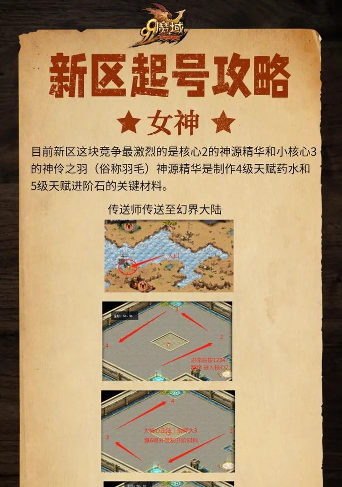 魔域剑斩星辰快速升级的秘诀？  第1张