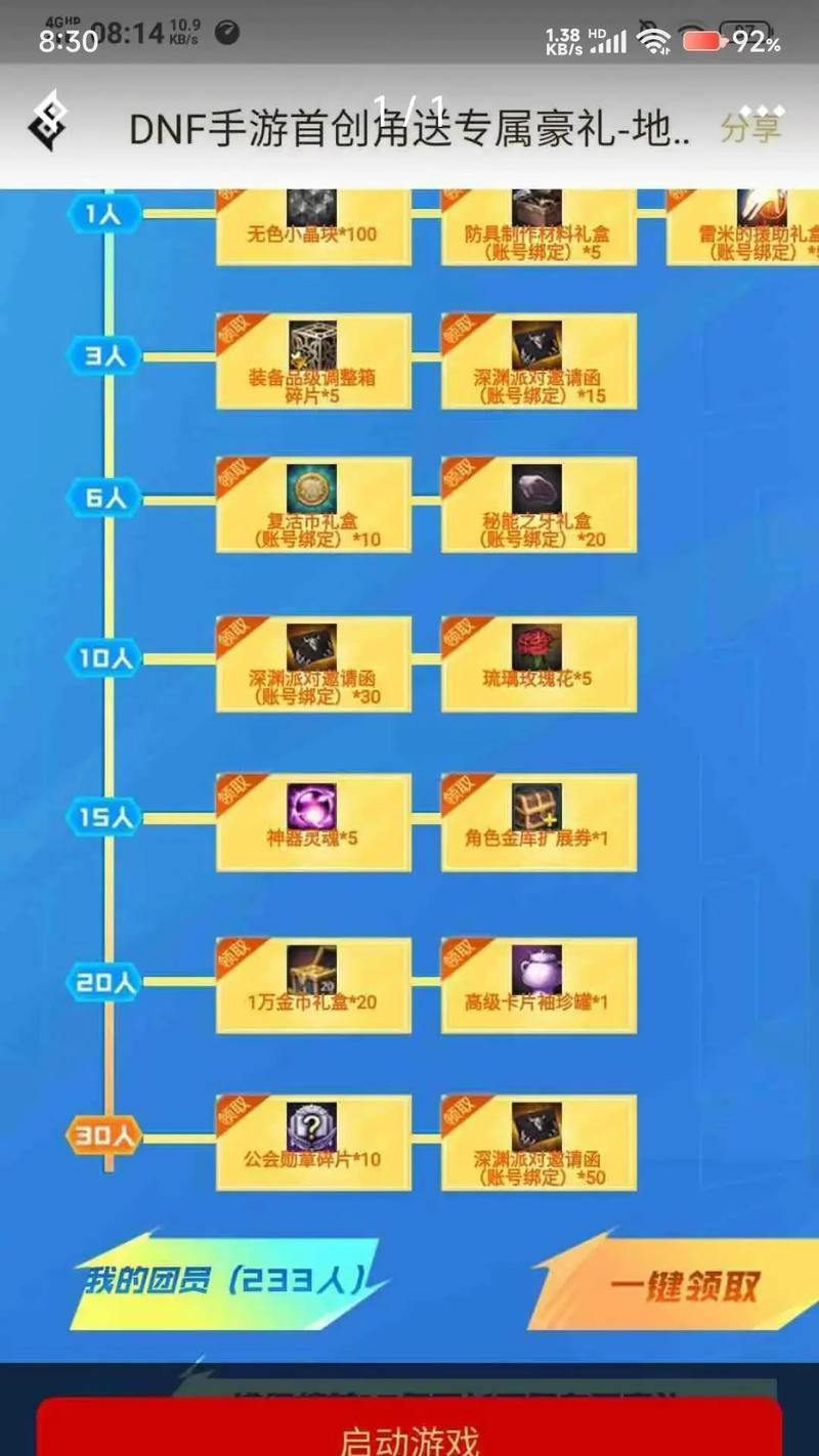 DNF地下城独角兽领取条件是什么？领取步骤有哪些？  第3张