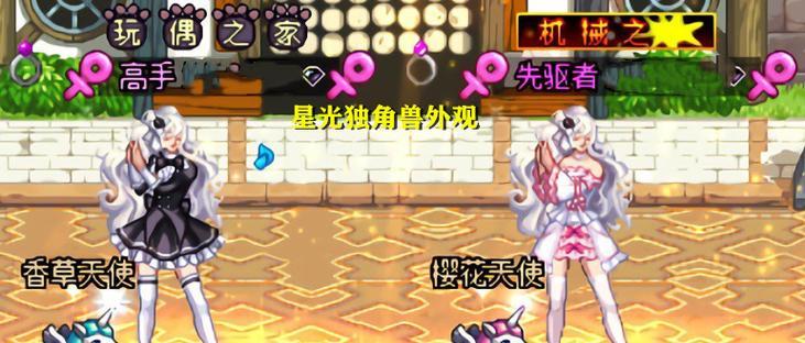 DNF地下城独角兽领取条件是什么？领取步骤有哪些？  第1张