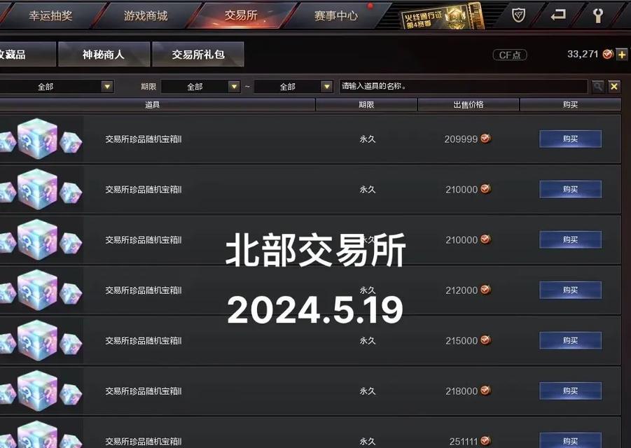 7万点券在cf中相当于多少钱？如何换算？  第3张