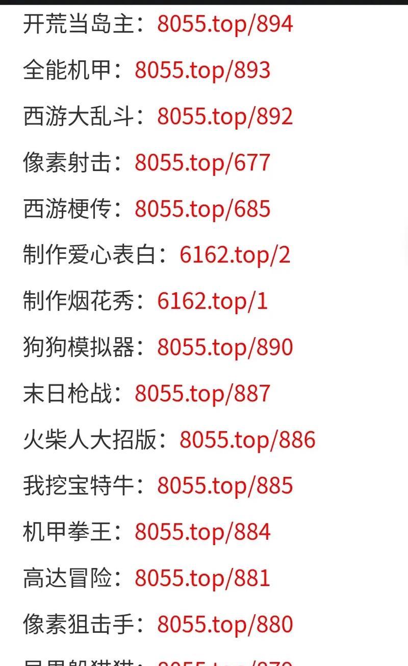 劲舞团代码符号输入方法是什么？如何快速打出？  第2张
