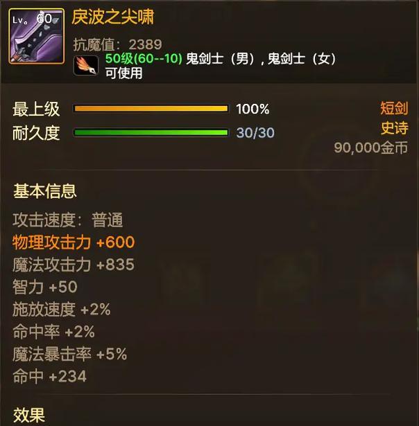 dnf大叔职业最大武器是什么？如何获取？  第3张