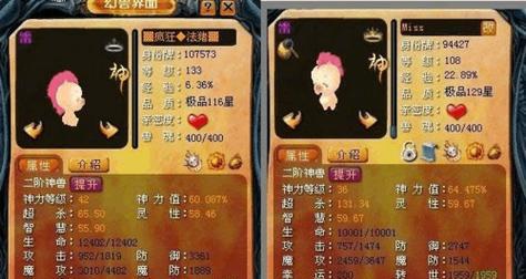 魔域血族宝宝技能选择有哪些？如何培养最强技能？  第3张