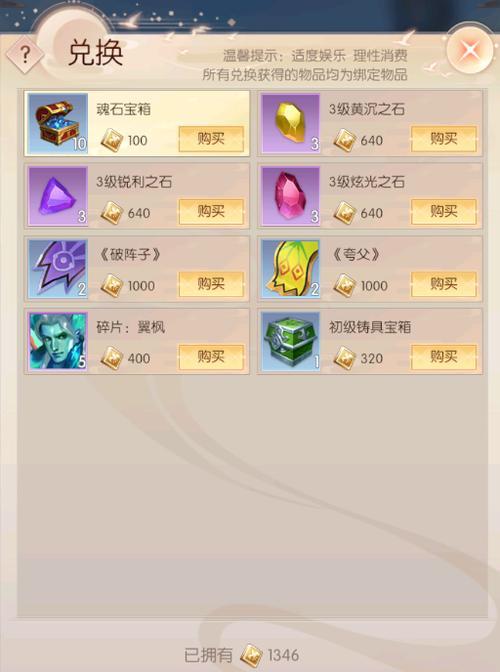 完美世界四极魂石的作用是什么？四极魂石如何使用？  第3张
