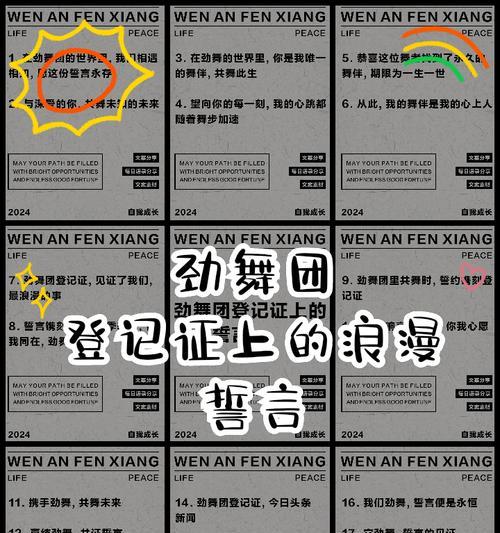 劲舞团注册流程中需要注意哪些问题？  第3张