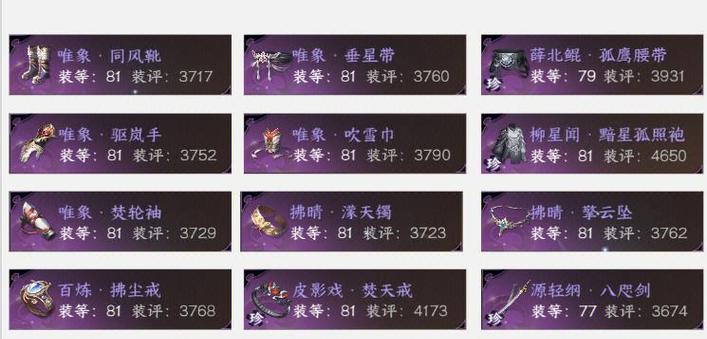 热血江湖手游四象提升最快的方法是什么？  第3张