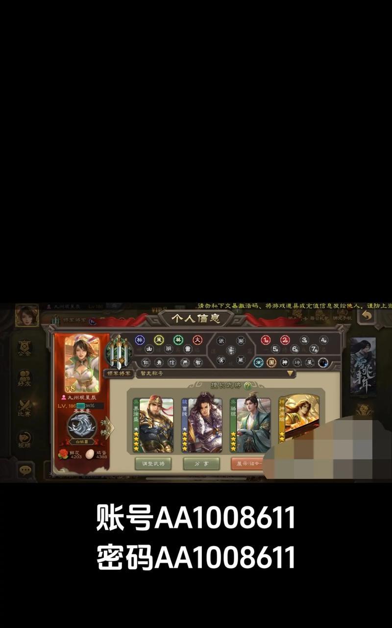 三国杀账号如何永久保存？保存账号有哪些方法？  第1张