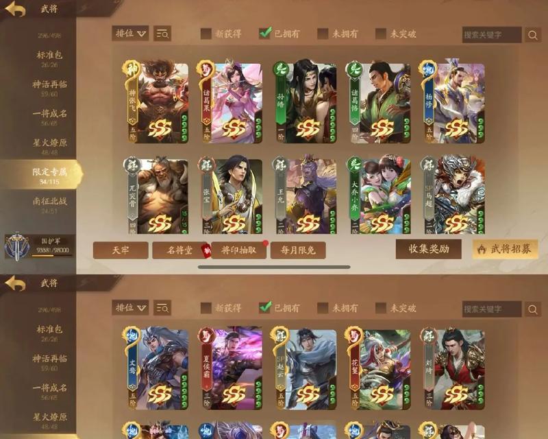 三国杀账号如何永久保存？保存账号有哪些方法？  第3张