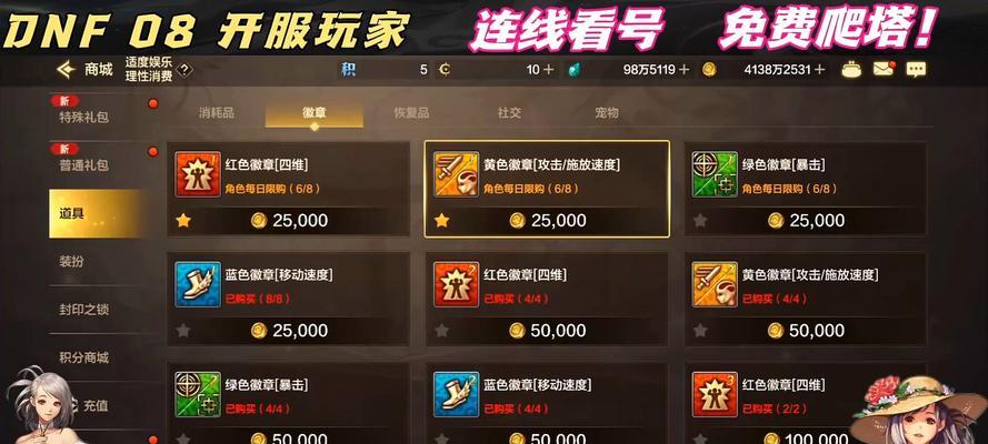 地下城端游中徽章如何获得？获取地下城端游徽章的方法是什么？  第1张