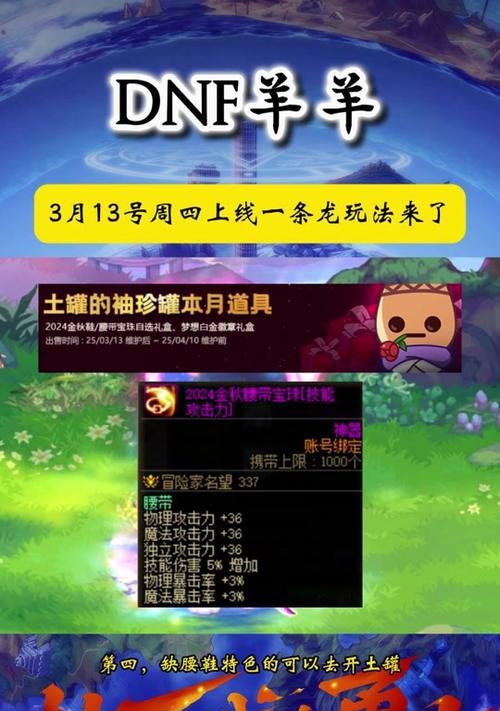 地下城端游中徽章如何获得？获取地下城端游徽章的方法是什么？  第2张