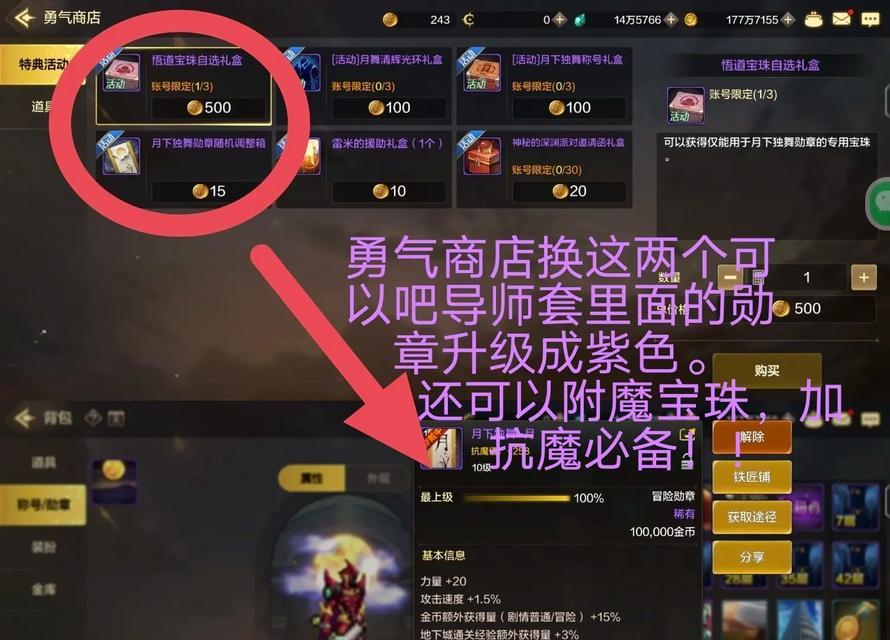 地下城端游中徽章如何获得？获取地下城端游徽章的方法是什么？  第3张
