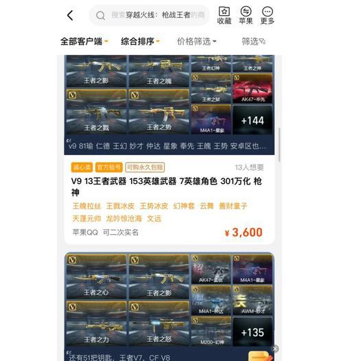 能玩cf的电脑价格是多少？  第3张