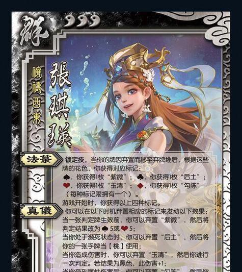 三国杀间谍角色技能介绍？如何有效使用间谍技能？  第2张