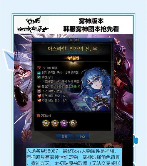 dnf梅吉利亚怎么打？战斗策略和通关要点是什么？  第3张