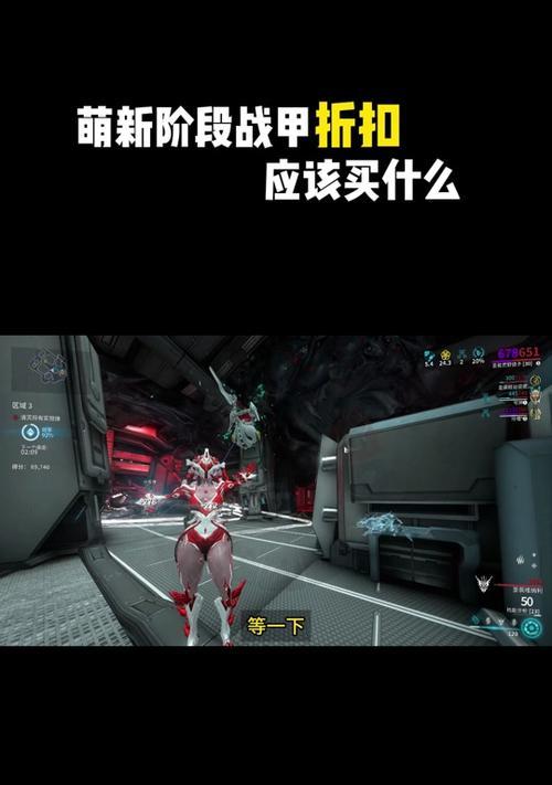 星际战甲粉丝战甲获取方法？如何快速获得粉丝战甲？  第1张