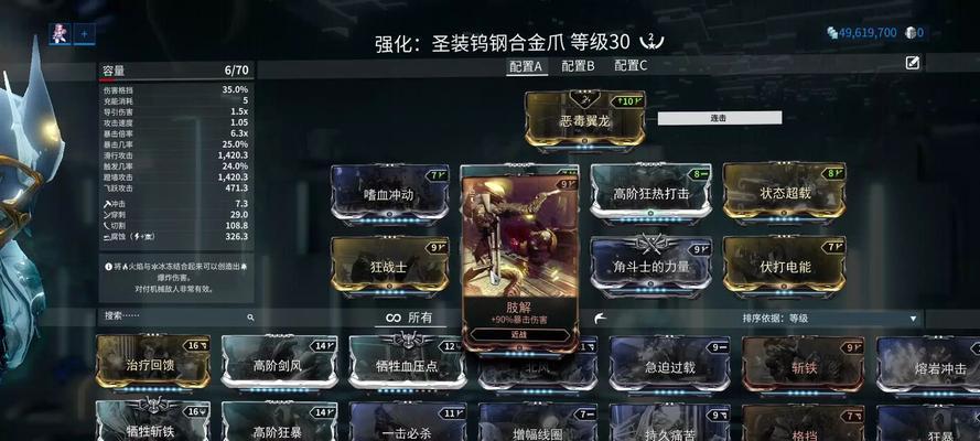 星际战甲粉丝战甲获取方法？如何快速获得粉丝战甲？  第3张