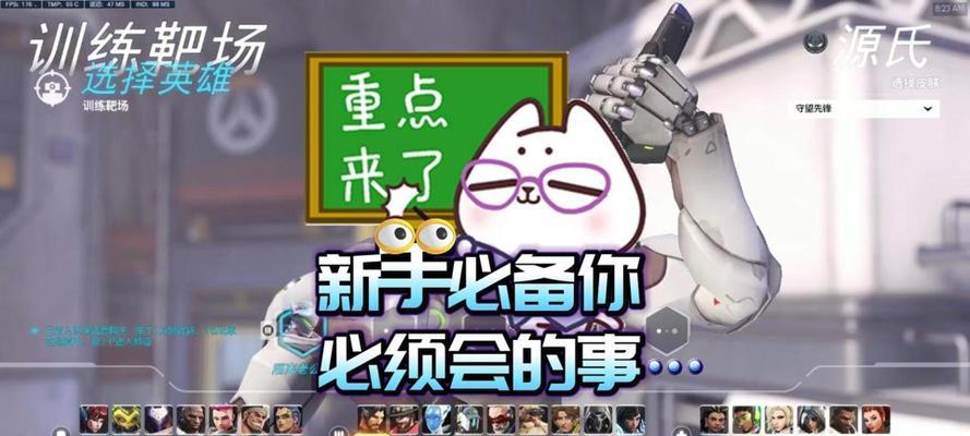 守望先锋中如何调整准星大小？有什么技巧？  第1张
