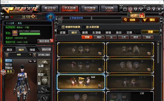 CF王者之魄专属皮肤的售价是多少？  第3张