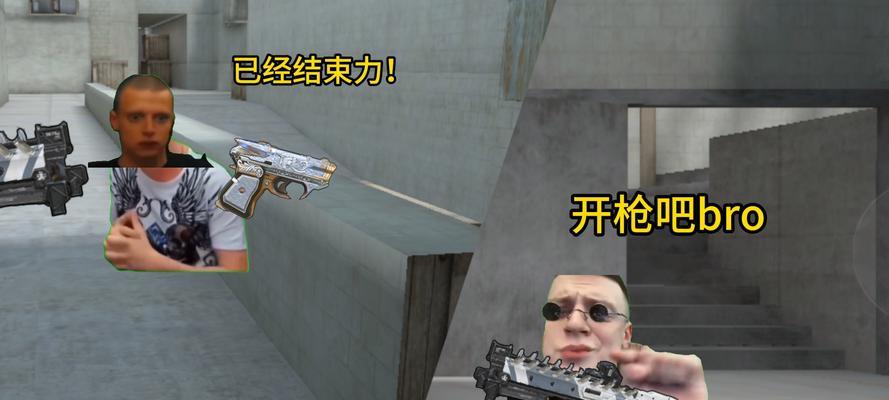 CF中武器如何实现穿墙效果？有哪些技巧可以学习？  第3张