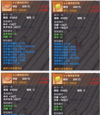 完美世界手游中如何获取神器属性？神器属性有何作用？  第2张
