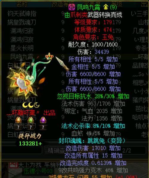 完美世界手游中如何获取神器属性？神器属性有何作用？  第3张