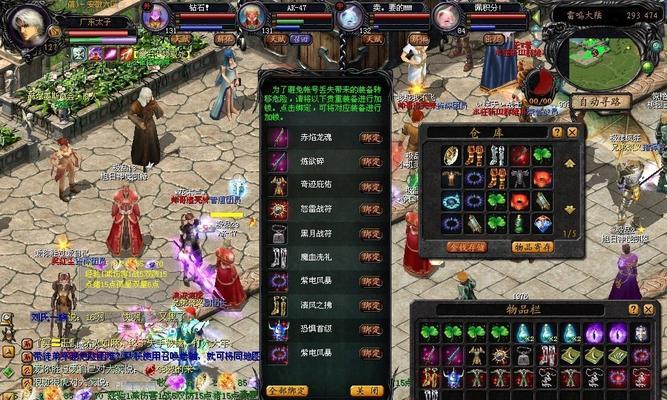 魔域装备封印如何解除？  第1张