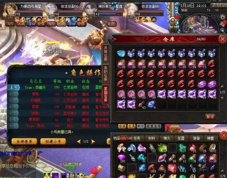 魔域装备封印如何解除？  第2张