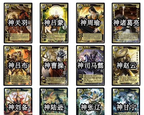 三国杀大司马94张牌的组成是什么？如何正确使用这些牌？  第3张