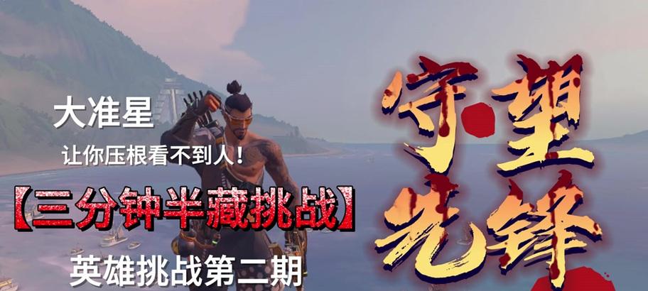 守望先锋2如何将准星改回1？操作步骤是什么？  第2张