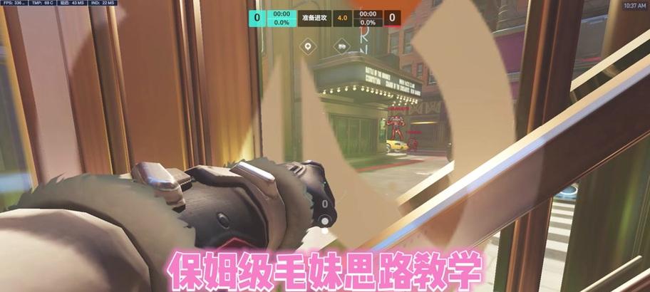 守望先锋2如何将准星改回1？操作步骤是什么？  第3张