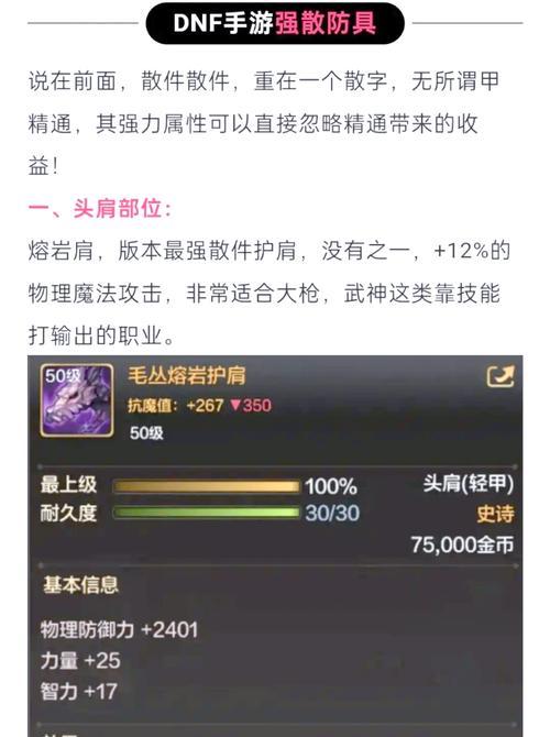 地下城新版本跨界石如何使用？跨界装备需要注意什么？  第2张