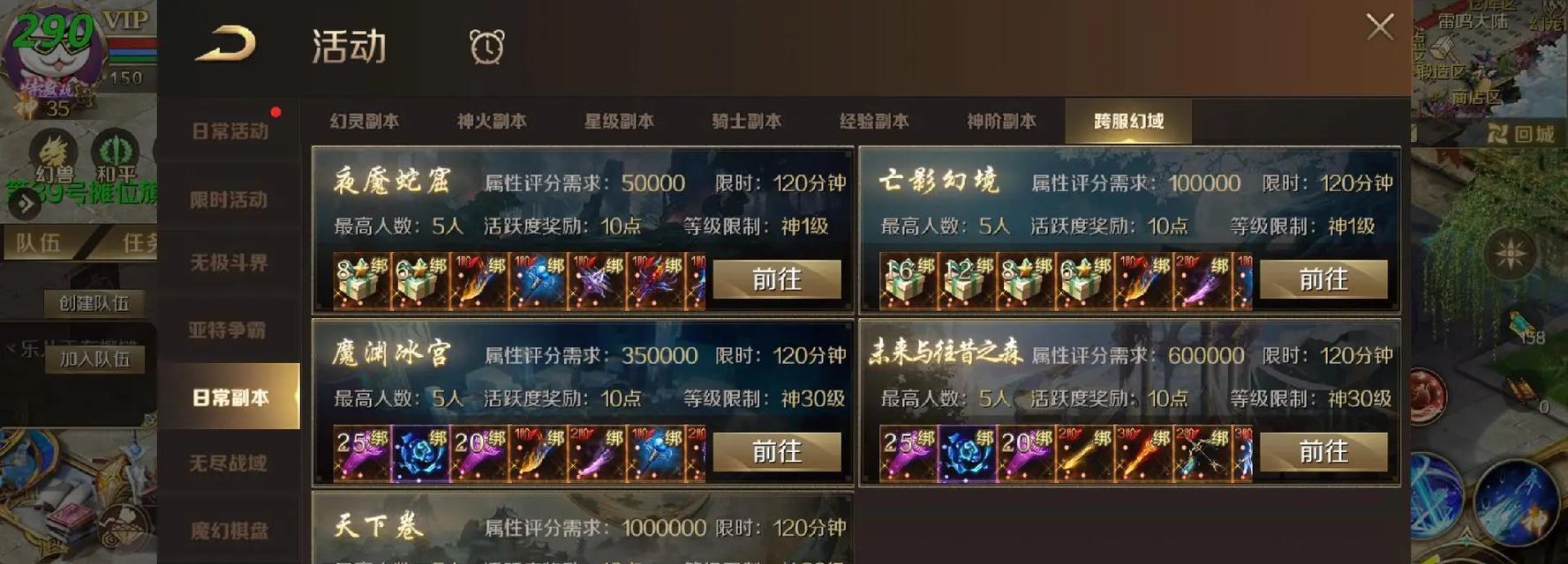 魔域中如何同时操作两个号参加活动？两个号同时打活动有什么技巧？  第1张