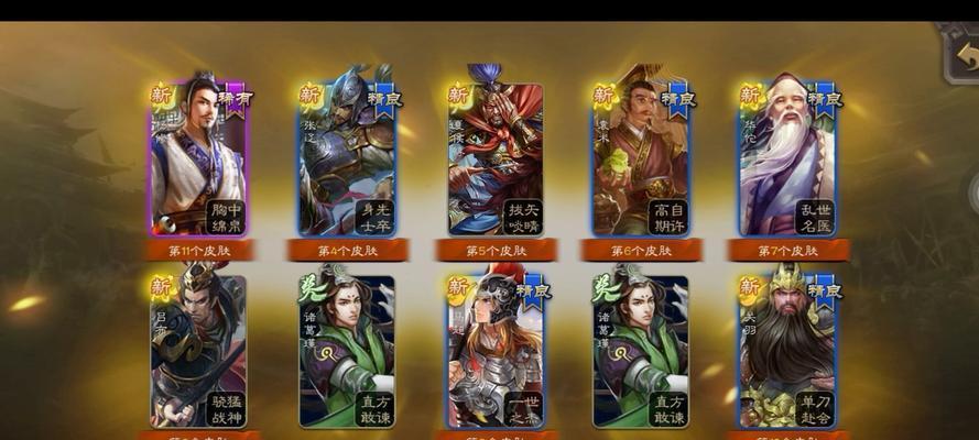 三国杀零氪玩家推荐皮肤有哪些？如何获取？  第3张