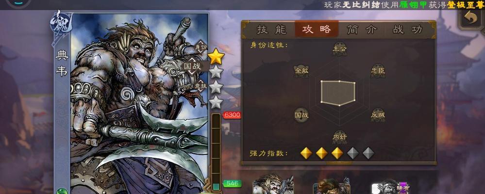 三国杀战纪获取5个技能的途径是什么？技能搭配建议？  第3张