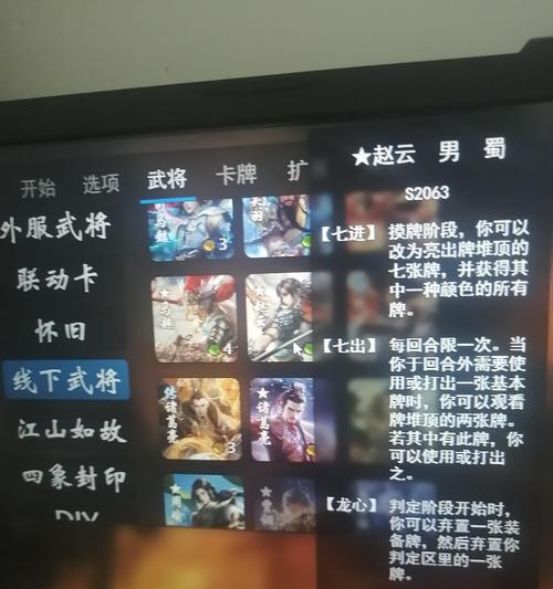 三国杀战纪获取5个技能的途径是什么？技能搭配建议？  第2张