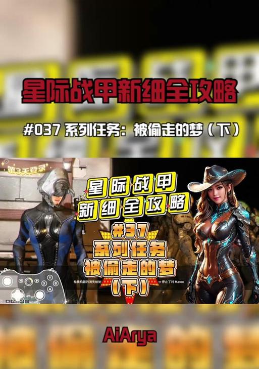 星际战甲但丁魅影如何避免技能释放？有哪些技巧？  第3张