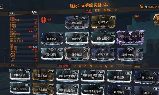 星际战甲但丁魅影如何避免技能释放？有哪些技巧？  第2张