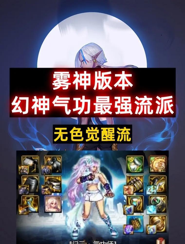 地下城气功的攻击属性有哪些？如何有效利用？  第1张