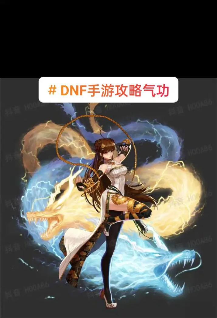 地下城气功的攻击属性有哪些？如何有效利用？  第2张